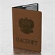 Обложка для паспорта, мягкий полиуретан, "Герб", светло-коричневая, STAFF, 237609 237609 - фото 329364