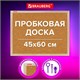 Доска пробковая для объявлений 45х60 см, деревянная рамка, BRAUBERG Wood, 238310 238310 - фото 329627