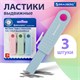 Ластики выдвижные BRAUBERG "Slider Mini", НАБОР 3 ШТУКИ, 68х12х8 мм, пастельные цвета, блистер, 271992 271992 - фото 330334