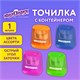 Точилка с контейнером для простых и утолщенных карандашей ЮНЛАНДИЯ "СУНДУЧОК", 2 отверстия, 272506 272506 - фото 330535