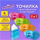 Точилка ЮНЛАНДИЯ "Карандашик" с контейнером и ластиком 2 в 1, НАБОР 4 ШТУКИ, 272508 272508 - фото 330537