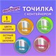 Точилка с контейнером ЮНЛАНДИЯ "ШАРИК НЕОН", неоновые цвета ассорти, 272511 272511 - фото 330540