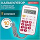 Калькулятор карманный со шнурком BRAUBERG DC-109-WWR (61x110 мм), 8 разрядов, БЕЛЫЙ/КРАСНЫЙ, 272644 272644 - фото 330662