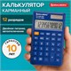 Калькулятор карманный BRAUBERG CX-102C-BU (76x126 мм), 12 разрядов, двойное питание, СИНИЙ, 272648 272648 - фото 330665