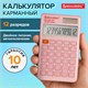Калькулятор карманный BRAUBERG CX-102C-PK (76x126 мм), 12 разрядов, двойное питание, РОЗОВЫЙ, 272650 272650 - фото 330667