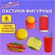 Ластики фигурные ЮНЛАНДИЯ "Фастфуд", НАБОР 6 штук, блистер, 272670 272670 - фото 330678