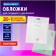 Обложки ПВХ для тетрадей и дневников, "20 шт. +1 шт. в ПОДАРОК", ПЛОТНЫЕ, 110 мкм, 210х350 мм, BRAUBERG, 272700 272700 - фото 330701