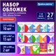 Обложки ПВХ для учебников и тетрадей, НАБОР 27 шт., ПЛОТНЫЕ, 110 мкм, универсальные, прозрачные, BRAUBERG, 272705 272705 - фото 330705