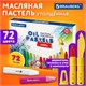 Пастель масляная восковые мелки утолщенные 72 цвета с точилкой, держателем и стеком, BRAUBERG PREMIUM, 272715 272715 - фото 330715