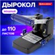 Дырокол металлический МОЩНЫЙ BRAUBERG "EXTRA Heavy duty", до 110 листов, черно-синий, 272721 272721 - фото 330717