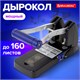 Дырокол металлический МОЩНЫЙ BRAUBERG "EXTRA Heavy duty", до 160 листов, черно-синий, 272722 272722 - фото 330718