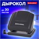 Дырокол BRAUBERG "SUPER", до 30 листов, черный, 272744 272744 - фото 330726