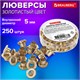 Люверсы золотистые КОМПЛЕКТ 250 шт., внутренний диаметр 4,8 мм, длина 4,6 мм, BRAUBERG, 272764 272764 - фото 330744