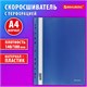 Скоросшиватель пластиковый с перфорацией BRAUBERG EXTRA, А4, 140/180 мкм, синий, 272895 272895 - фото 330807