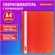 Скоросшиватель пластиковый с перфорацией BRAUBERG EXTRA, А4, 140/180 мкм, красный, 272898 272898 - фото 330810