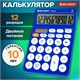 Калькулятор настольный BRAUBERG STYLE-12-BL (157х106 мм), 12 разрядов, двойное питание, СИНИЙ, 272966 272966 - фото 330845