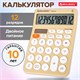 Калькулятор настольный BRAUBERG STYLE-12-BG (157х106 мм), 12 разрядов, двойное питание, БЕЖЕВЫЙ, 272967 272967 - фото 330846