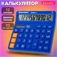 Калькулятор настольный BRAUBERG DIGITAL-12-BL (151х152 мм), 12 разрядов, двойное питание, СИНИЙ, 272969 272969 - фото 330848