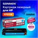 Картридж лазерный SONNEN (SH-CF211A) для HP LJ Pro M276 ВЫСШЕЕ КАЧЕСТВО, голубой, 1800 страниц, 363959 363959 - фото 333413