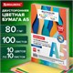 Бумага цветная МАЛОГО ФОРМАТА 10 цветов, BRAUBERG MULTICOLOR А5, 80 г/м2, 100 л., (10 цветов x 10 листов), 116406 116406