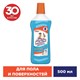 Средство для мытья пола и поверхностей 500 мл, МИСТЕР МУСКУЛ "После дождя" 600336