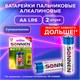 Батарейки КОМПЛЕКТ 2 шт., SONNEN Super Alkaline, АА(LR6,15А), алкалиновые, пальчиковые, в блистере, 451093 451093
