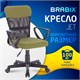 Кресло подростковое КОМПАКТНОЕ BRABIX "Jet MG-315", зеленое, 531841 531841