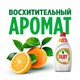 Средство для мытья посуды 900 мл, FAIRY (Фейри) "Апельсин и лимонник" 604832