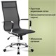 Кресло офисное BRABIX "Line EX-530", хром, сетка, черное, 531846 531846
