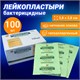 Лейкопластырь бактерицидный LEIKO комплект 100 шт., 3,8х3,8 см, на нетканой основе, телесного цвета 630242