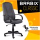 Кресло офисное BRABIX "Classic EX-685", ткань С, серое, 532023 532023
