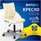 Кресло BRABIX "Stream MG-314", без подлокотников, пятилучие серебристое, экокожа, бежевое, 532078 532078