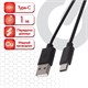 Кабель USB 2.0 – Type-C, 1 м, SONNEN, медь, для передачи данных и зарядки, черный, 513117 513117