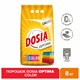 Стиральный порошок автомат 8 кг DOSIA Optima Color, для цветного белья 607514