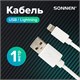 Кабель USB2.0 – Lightning, 1 м, SONNEN, медь, для передачи данных и зарядки, белый, 513559 513559