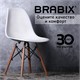 Стулья BRABIX "Eames CF-010", КОМПЛЕКТ 4 шт., пластик белый, опоры дерево/металл, 532630 532630