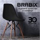 Стулья BRABIX "Eames CF-010", КОМПЛЕКТ 4 шт., пластик черный, опоры дерево/металл, 532631 532631