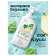 Средство для мытья посуды, овощей, фруктов эко-пенка 550 мл, CRISPI by GRASS "Груша и базилик", 14254 608731