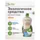 Средство для мытья посуды, овощей и фруктов 450 мл BIOMIO "Мандарин" 608857