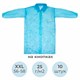 Халат одноразовый голубой на кнопках КОМПЛЕКТ 10 шт., XXL, 56-58 размер, 110 см, рукав на резинке, 25 г/м2, СНАБЛАЙН 631246