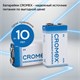 Батарейки алкалиновые КОМПЛЕКТ 4 шт., CROMEX (КРОМЕКС) Alkaline, Крона 9V (6LR61, 6LF22, 1604A), короб, 456453 456453