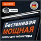 Бестеневая лампа / светильник для монитора, ноутбука многорежимная, LED, 5 Вт, черный, DASWERK (ДАСВЕРК), 238330 238330