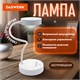 Настольная лампа / светильник портативная, LED, 3 Вт, белый, DASWERK (ДАСВЕРК), 237990 237990