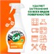 Средство для чистки плит, духовок, грилей от жира и нагара 500 мл, СИФ Антижир "Цитрус" 609831