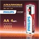 Батарейки алкалиновые "пальчиковые" КОМПЛЕКТ 4 шт., PHILIPS Power Alkaline, АА (LR6, 24А), блистер 457386
