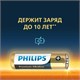 Батарейки алкалиновые "пальчиковые" КОМПЛЕКТ 4 шт., PHILIPS Premium Alkaline, АА (LR6, 24А), блистер 457389