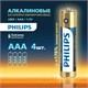 Батарейки алкалиновые "мизинчиковые" КОМПЛЕКТ 4 шт., PHILIPS Premium Alkaline, ААА (LR03, 15А), блистер 457390