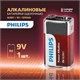 Батарейка алкалиновая 1 шт. PHILIPS Power Alkaline, Крона 9V (6LR61, 6LF22, 1604A), блистер 457393