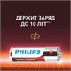 Батарейки алкалиновые "пальчиковые" КОМПЛЕКТ 12 шт., PHILIPS Power Alkaline, АА (LR6, 24А), блистер 457394