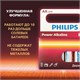 Батарейки алкалиновые "пальчиковые" КОМПЛЕКТ 12 шт., PHILIPS Power Alkaline, АА (LR6, 24А), блистер 457394